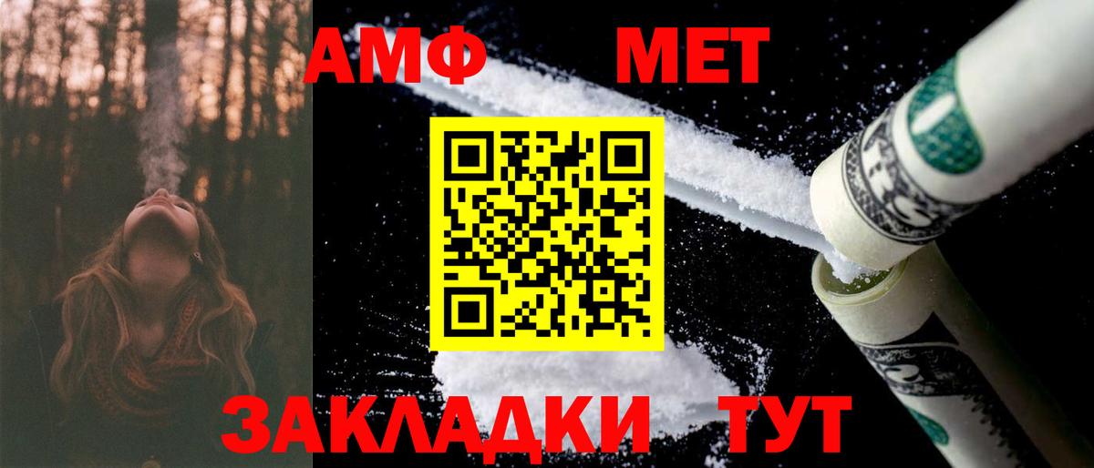 АМФЕТАМИН VHQ  Вход с VPN  АМФ  Амфетамин  Сунжа 
