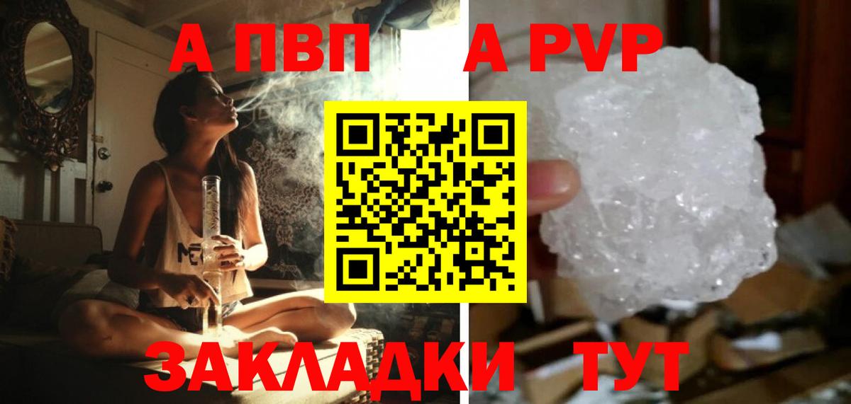 Alfa_PVP кристаллы Сунжа
