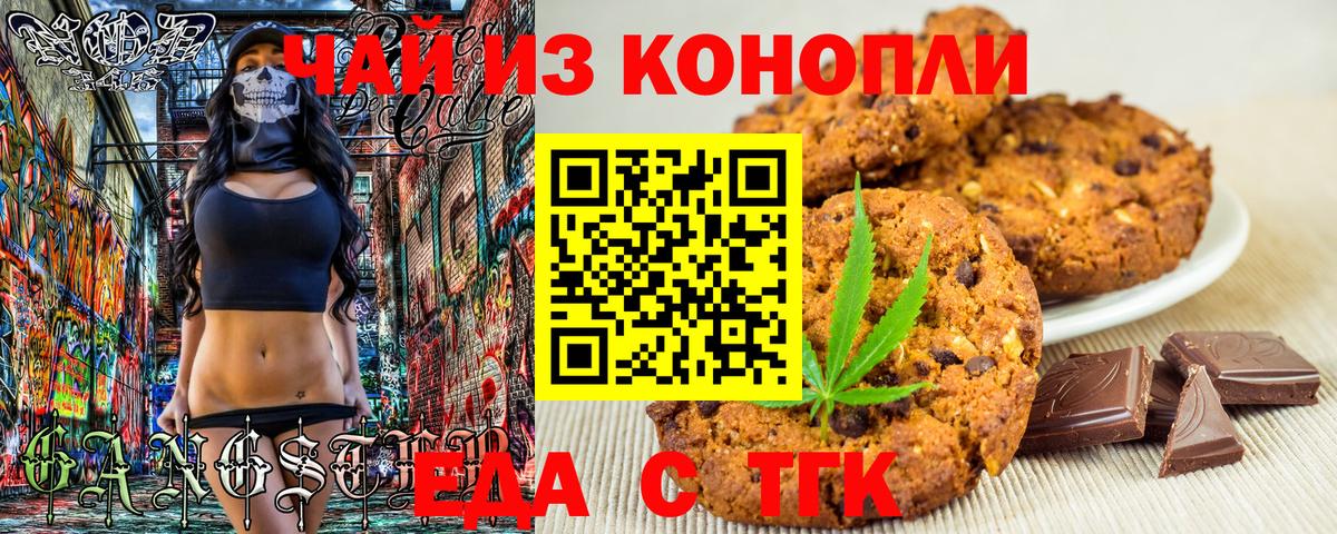 Cannafood конопля  Вход с VPN  Сунжа 