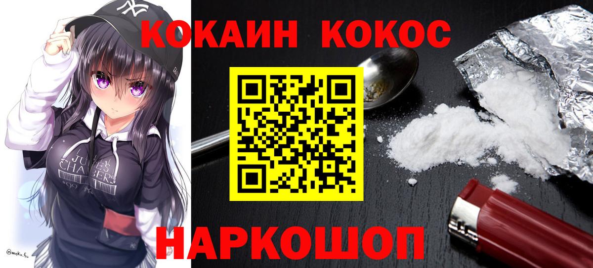 Кокаин 97%  Вход с VPN  Сунжа  Cocaine Эквадор 