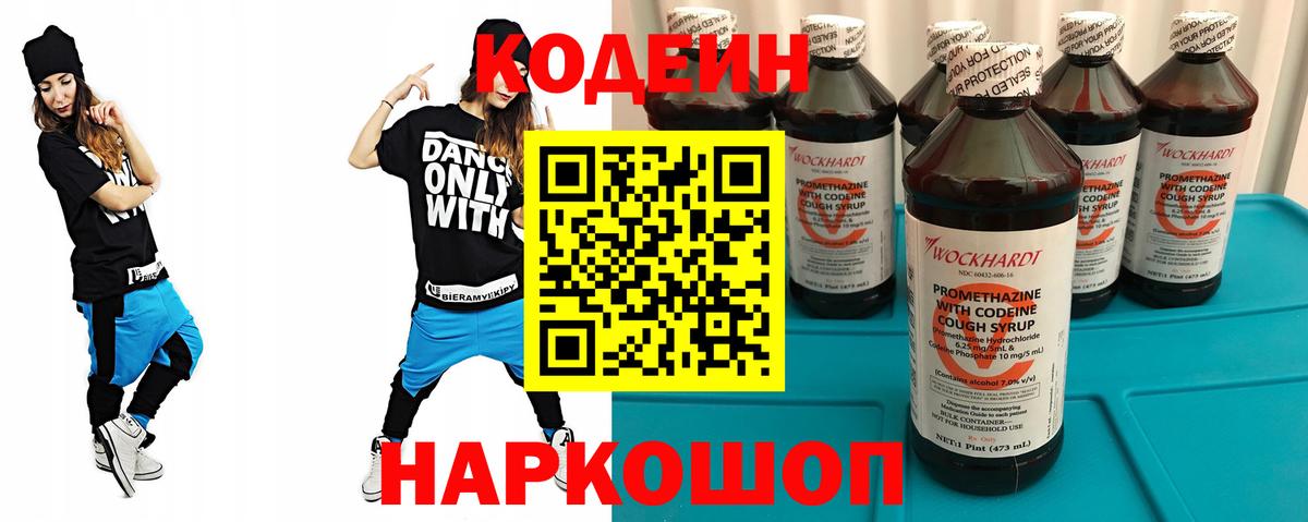 Кодеин напиток Lean (лин) Сунжа