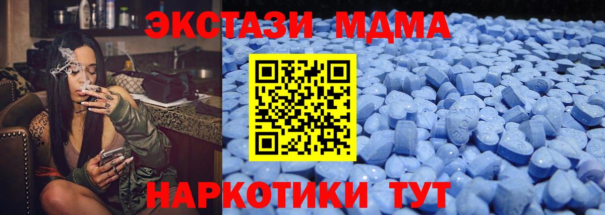 Ecstasy MDMA Сунжа