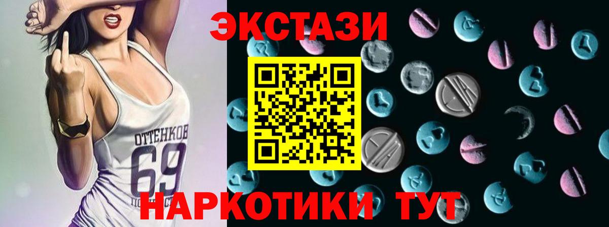 ЭКСТАЗИ Дубай  ЭКСТАЗИ таблы  Сунжа  Вход с VPN 