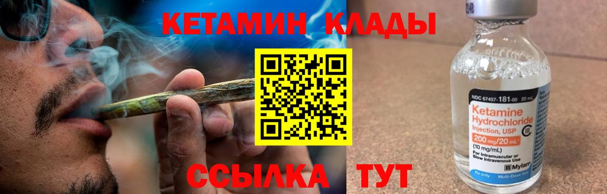 КЕТАМИН ketamine  Вход с VPN  Кетамин ketamine  Сунжа 