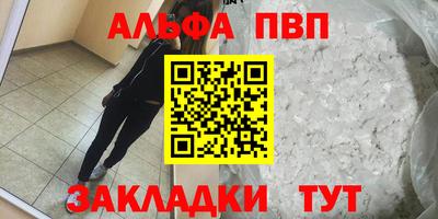 альфа пвп VHQ Партизанск