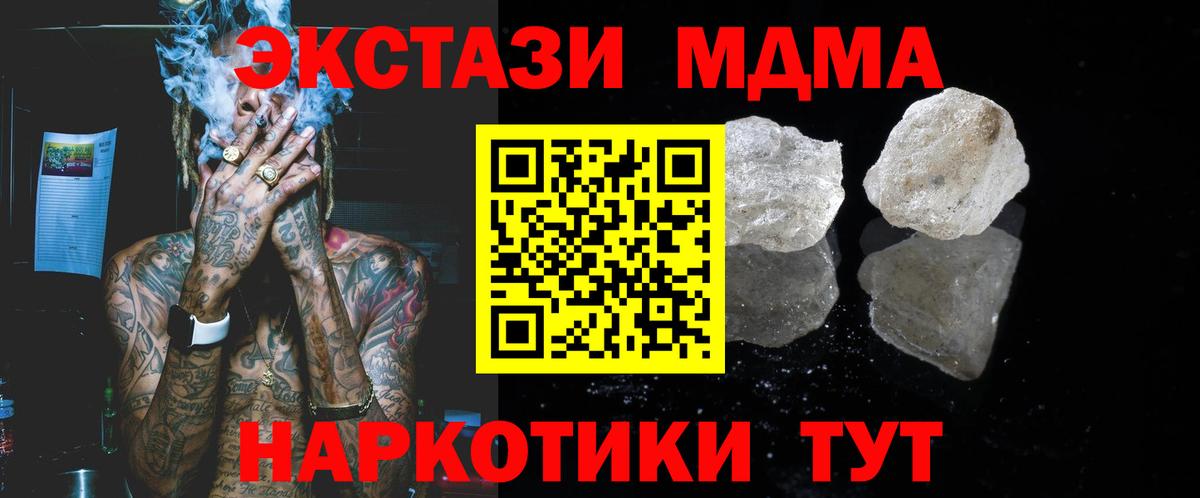 MDMA  Вход с VPN  Сунжа  MDMA кристаллы  MDMA кристаллы 