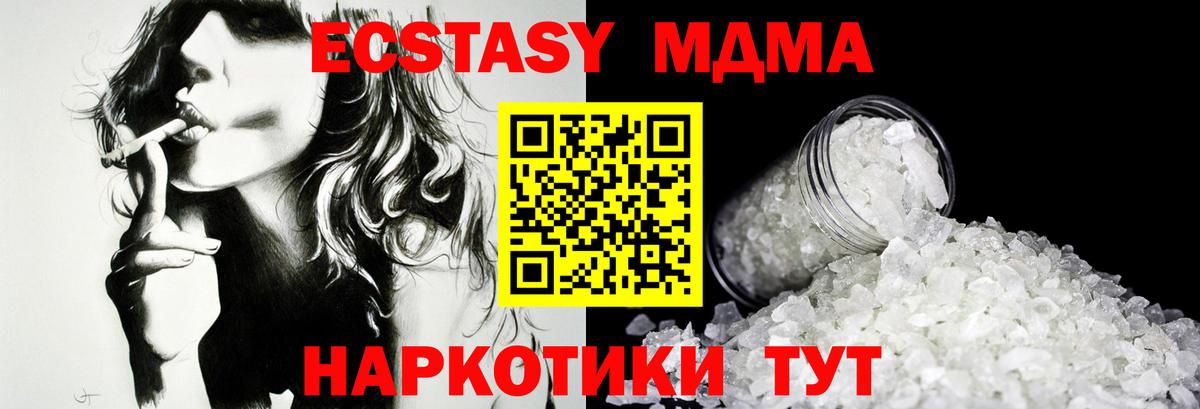 МДМА кристаллы Сунжа
