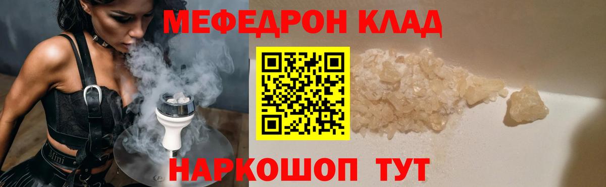 МЯУ-МЯУ 4 MMC  Меф кристаллы  Вход с VPN  Сунжа 