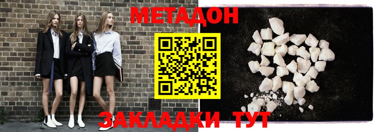 МЕТАДОН мёд  Вход с VPN  Сунжа  Метадон кристалл 