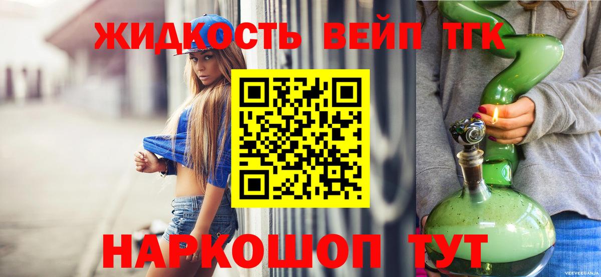 ТГК Wax  Дистиллят ТГК вейп  Сунжа  Вход с VPN 